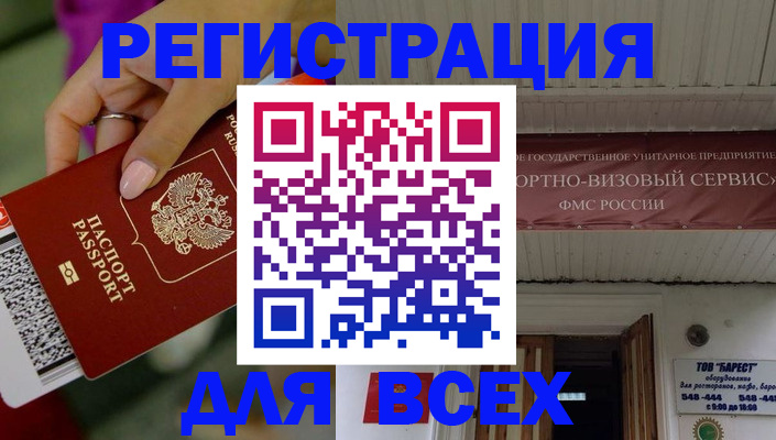 прописка регистрация в Воронежской области
