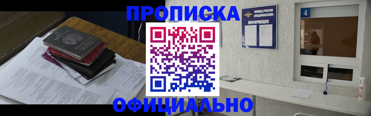 прописка для военкомата в Воронежской области