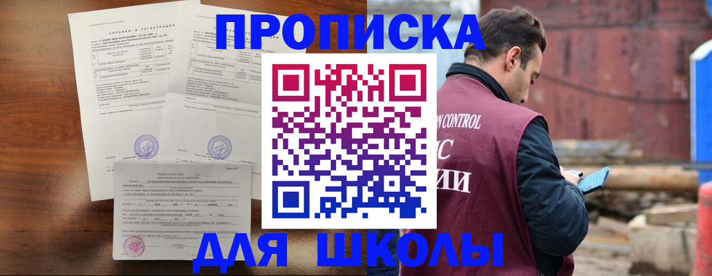 прописка для работы в Воронежской области