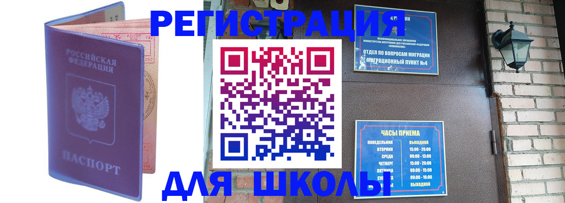 прописка паспорт в Воронежской области