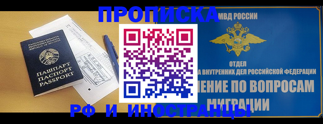 временная регистрация 2025 в Воронежской области