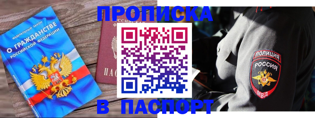 временная регистрация надежно в Воронежской области